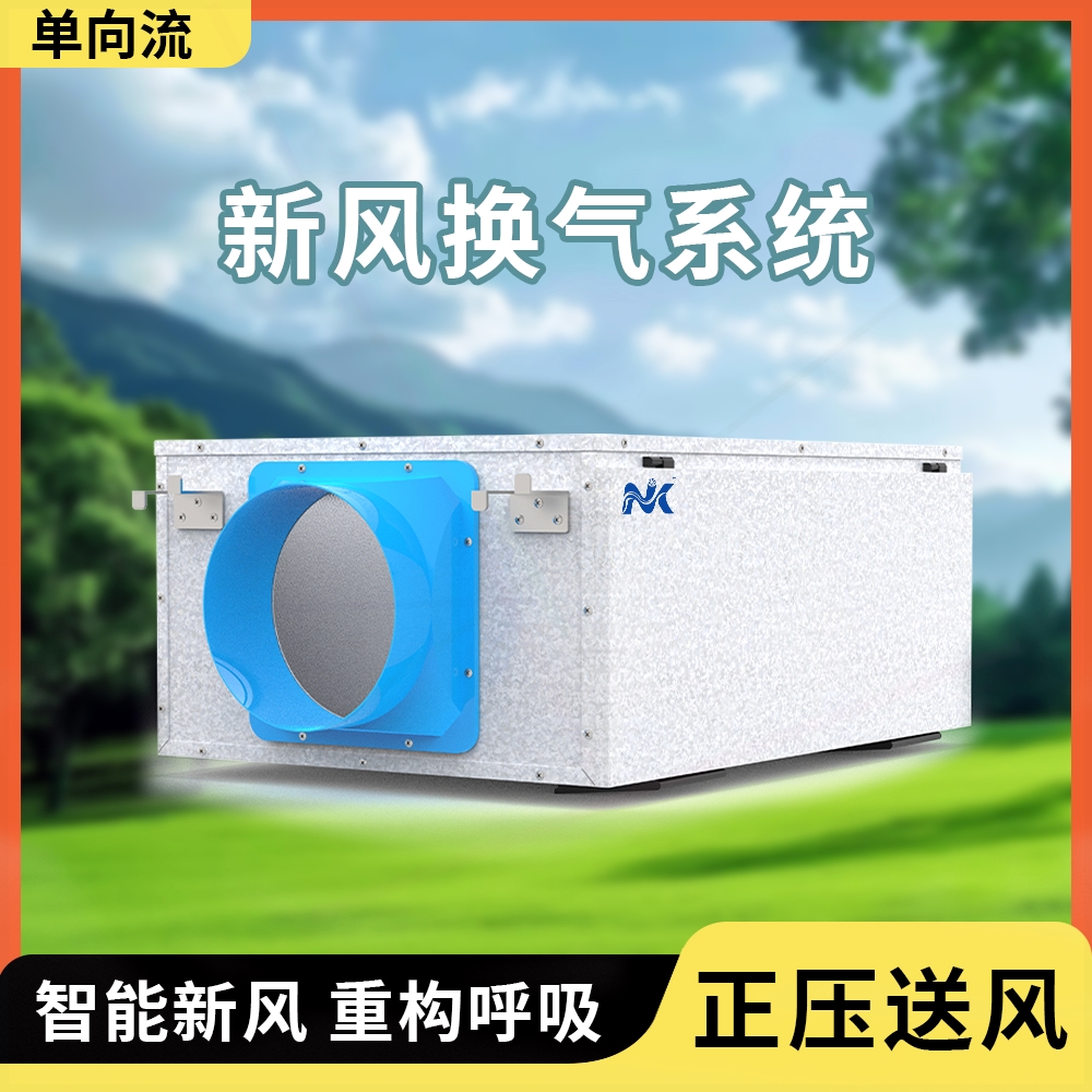 排风机商用单向流静音新风机净化