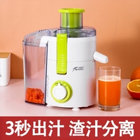 2025新款小型家用榨汁機(jī)渣汁分離