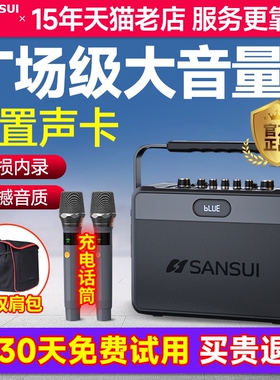 山水G205广场舞音响户外大功率k线话筒歌直播一体机蓝牙音箱带无