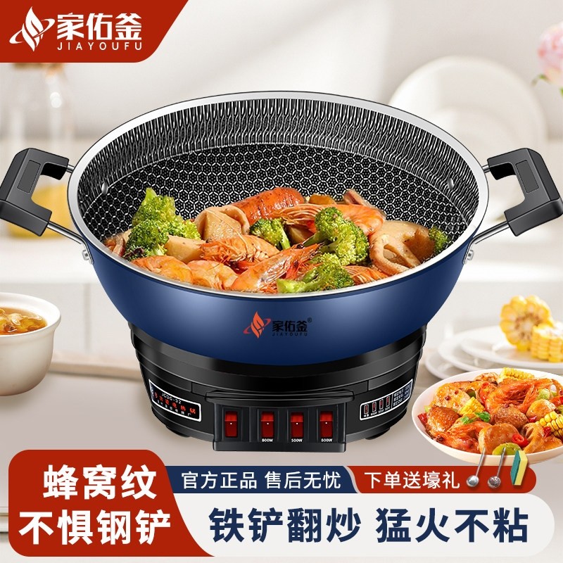 2025新款蜂窝不沾电炒锅铸铁炒菜蒸煮一体式电锅多功能家用电热锅,厨房电器,电热火锅/煎锅,淘宝优惠券,粉丝福利购,淘宝优惠卷