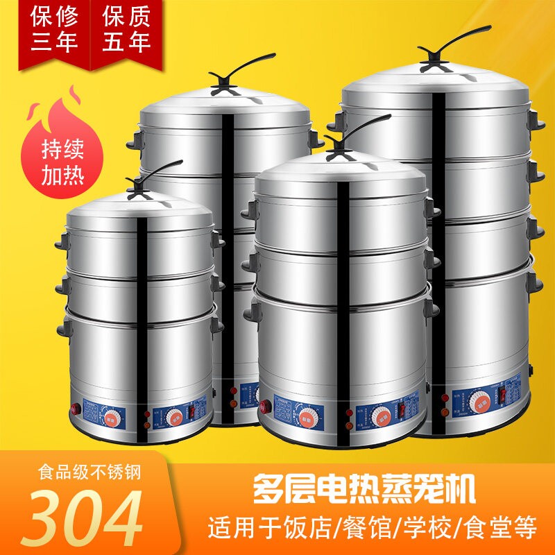 全自动插电蒸笼机食品级316不锈速蒸汽锅钢蒸锅商用多层蒸包炉快