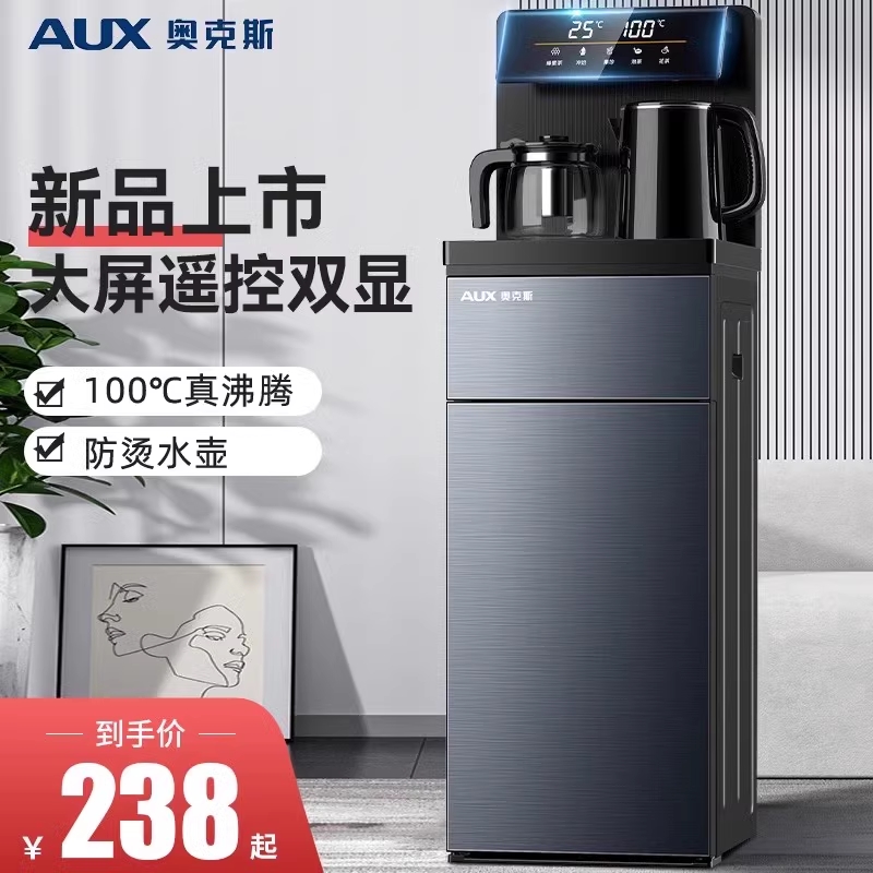 奥克斯饮水机家用下置水桶全自动