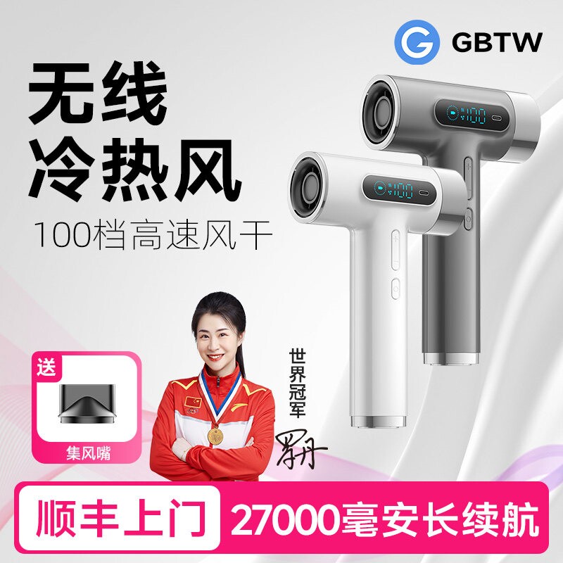 无线热风吹风机充电款宿舍用美术