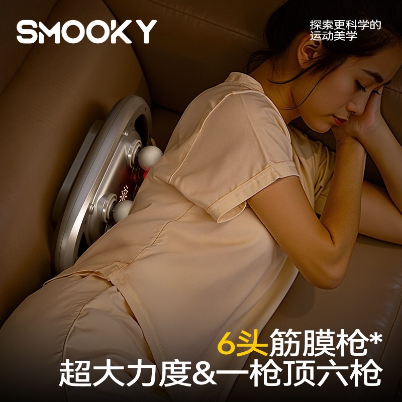 Smooky六头筋膜枪肌肉放松按摩器女多功能颈膜枪男专用肌膜枪,运动/瑜伽/健身/球迷用品,筋膜枪,淘宝优惠券,粉丝福利购,淘宝优惠卷