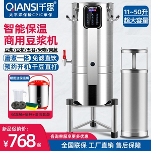 千思商用豆浆机全自动早餐店用磨