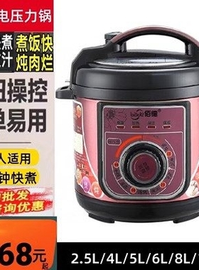 佰德电压力锅2.5L小型家用智能全1-3人电高压锅小容量煲自动迷你