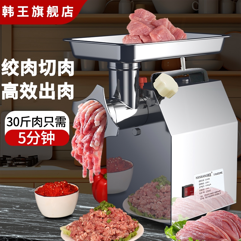 用电动不锈钢全自动强力打肉碎肉