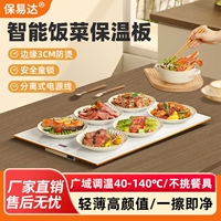 保易达家用暖菜板饭菜保温加热板神器智能礼品卷饼恒温加热菜板