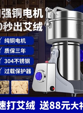 艾叶打绒机家用小型粉碎机磨粉机