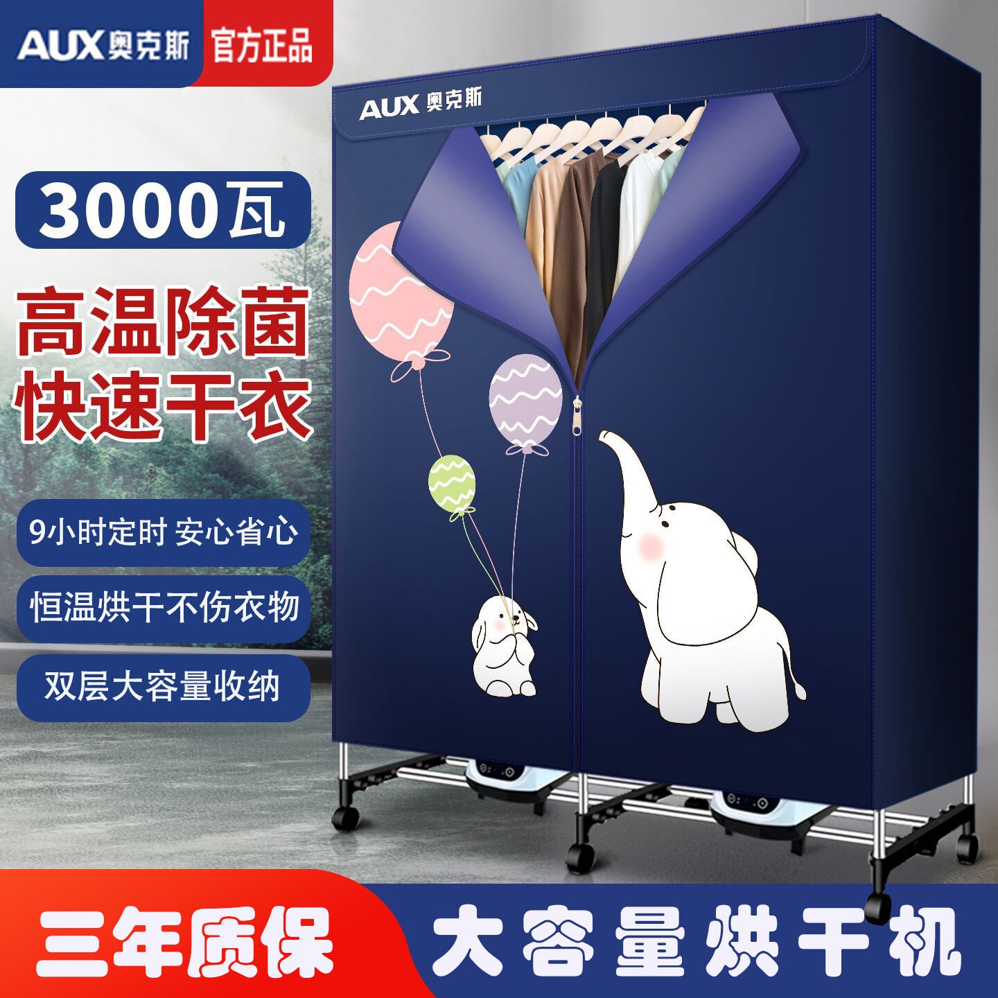 AUX奥克斯干衣机家用商用大容量3