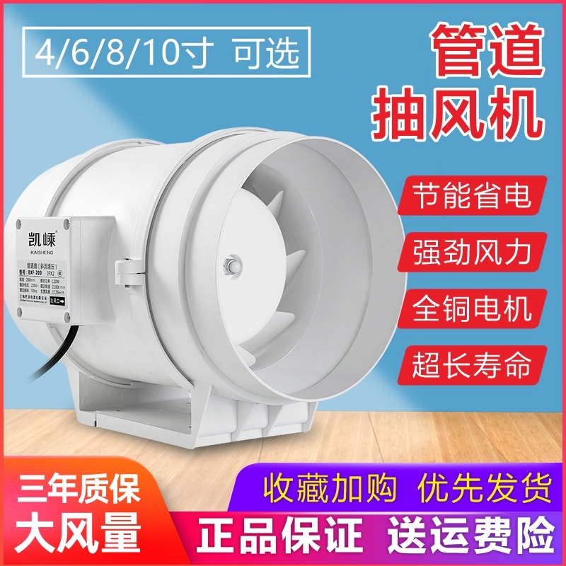 管道增压风机PVC管道排气扇4寸6