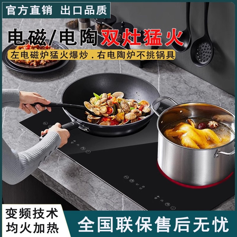 嵌入式电磁炉双灶3500W大功率家一电一陶双头电灶内镶式电陶炉用