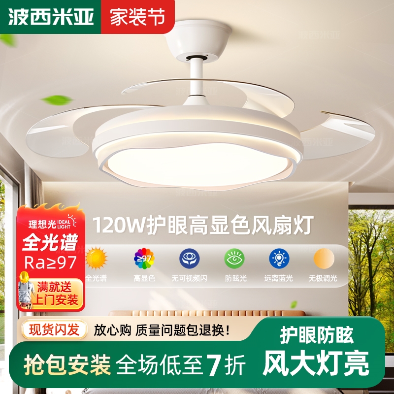 波西米亚2025新款风扇灯客厅餐厅