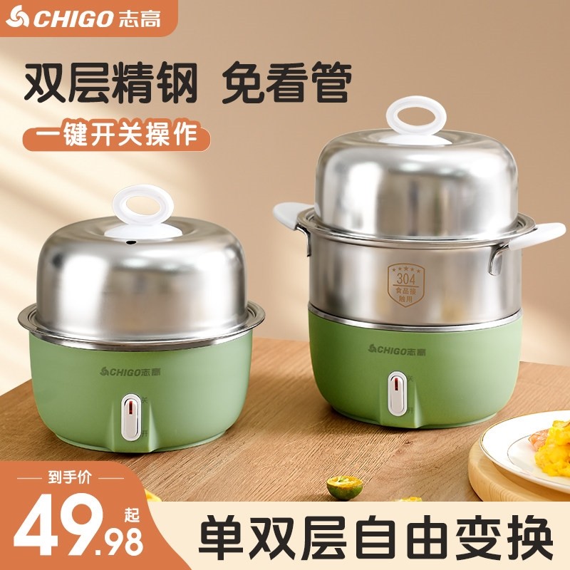 志高不锈钢电蒸锅多功能家用蒸煮型电炖锅辅食电煮锅炖一体蒸锅小