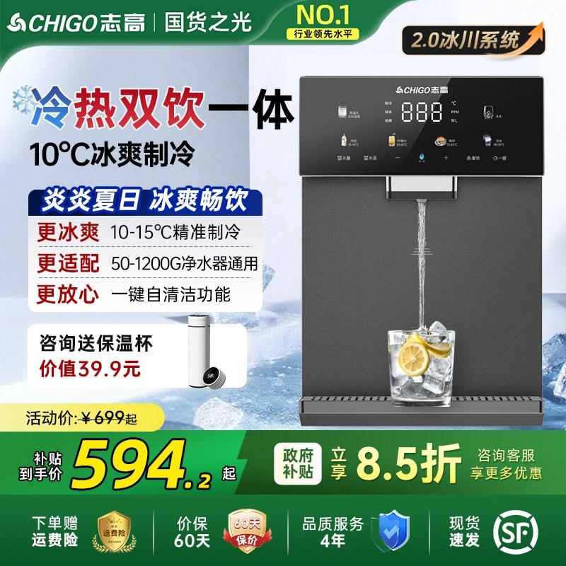 志高冷热管线机壁挂式家用自吸接饮机餐边柜新桶装水线管饮水机直