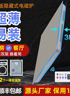 己兮超薄款隐形暗藏式岩板电磁炉