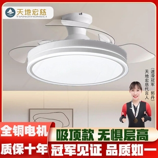 天地宏慈隐形风扇灯简约现代变频客厅餐厅隐形扇吸顶吊扇灯家用