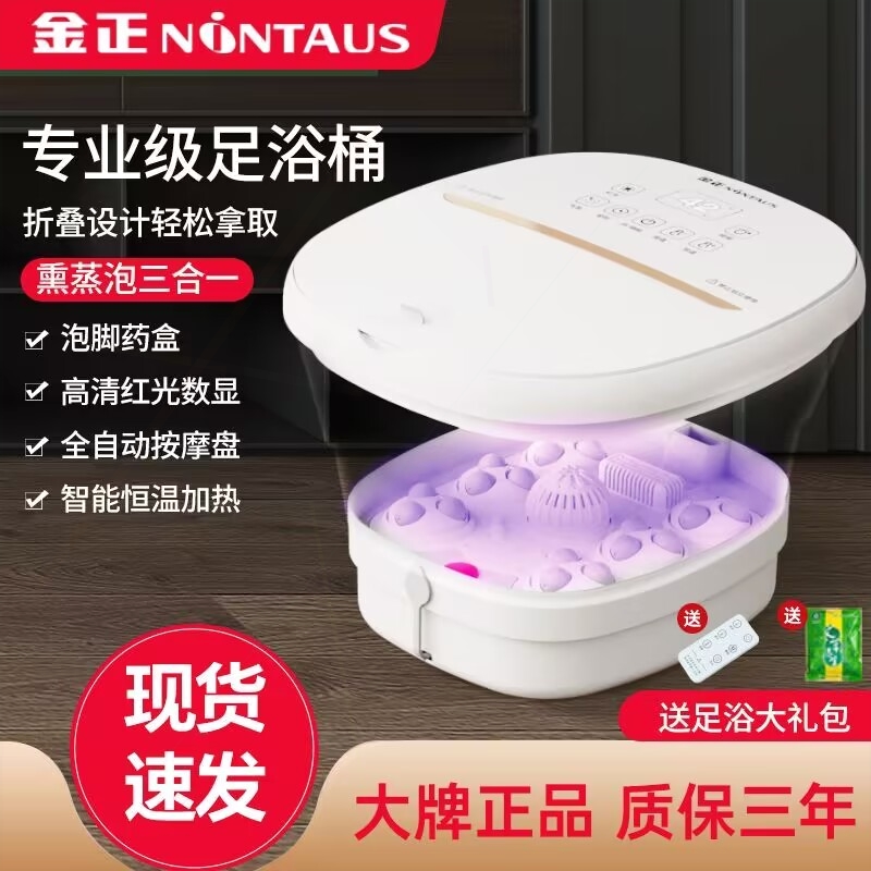 金正可折叠按摩足浴盆家用多功能