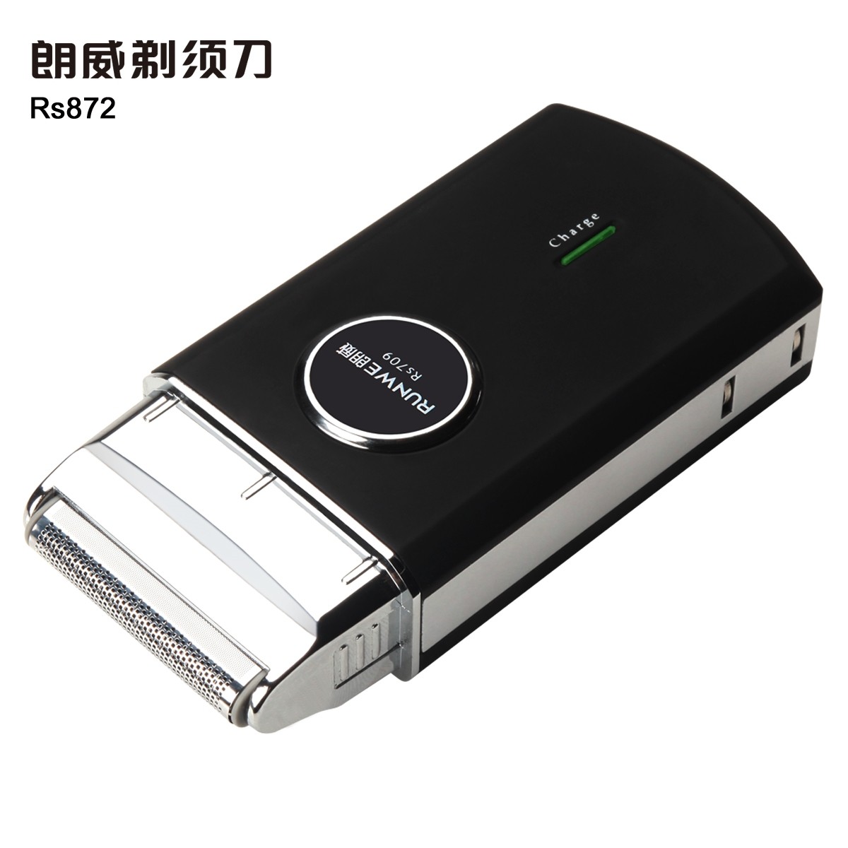 朗威电动往复式剃须刀刮胡刀动力