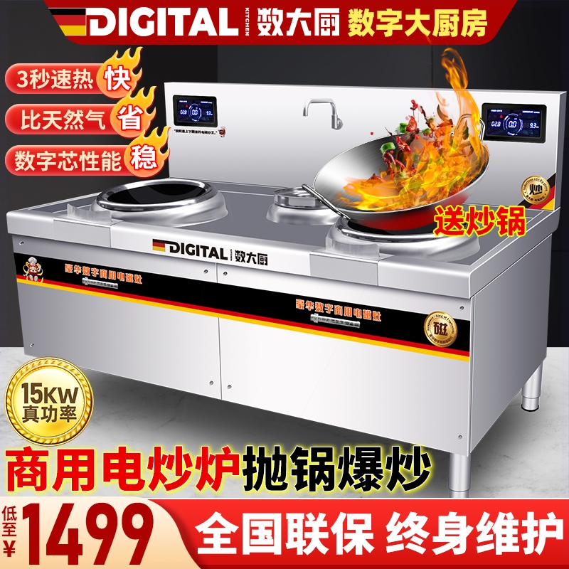 商用电磁大锅灶食堂饭店30kw大型双头电磁炉大功率爆炒猛火灶台式