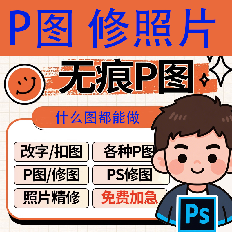 婚纱照片 证件照 换背景 换衣服 换头发  p图修图