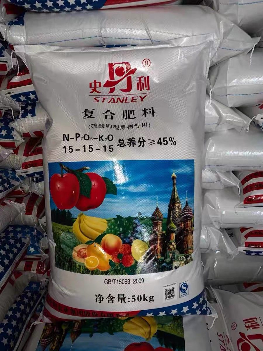 史丹利复合肥料硫酸钾型复合肥料 果树专用15-15-15     50kg