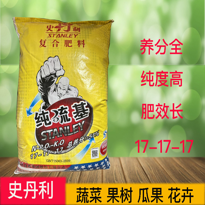 史丹利纯硫基复合肥花肥料盆栽氮磷钾硫酸钾养花蔬菜通用型肥料