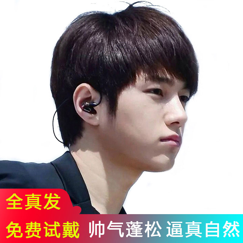 假发男士真发短发韩版帅气蓬松自然男生逼真短直发男款假头套