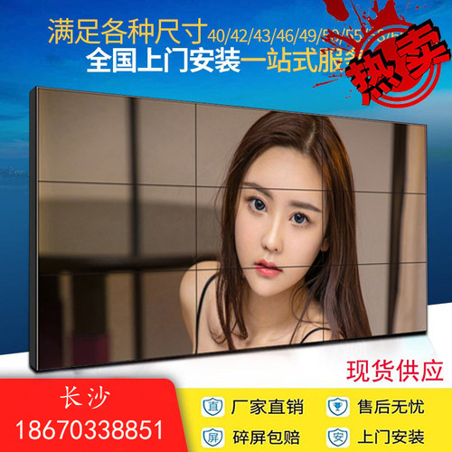 现货46/49/55寸3.5mm液晶拼接屏