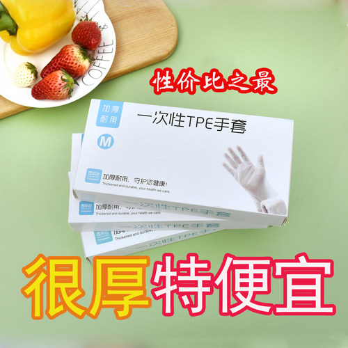 100只每盒弹性好一次性TPE手套