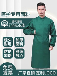 纯棉手术衣手术室工作服男女长袖外科医生手术服反穿衣隔离衣服