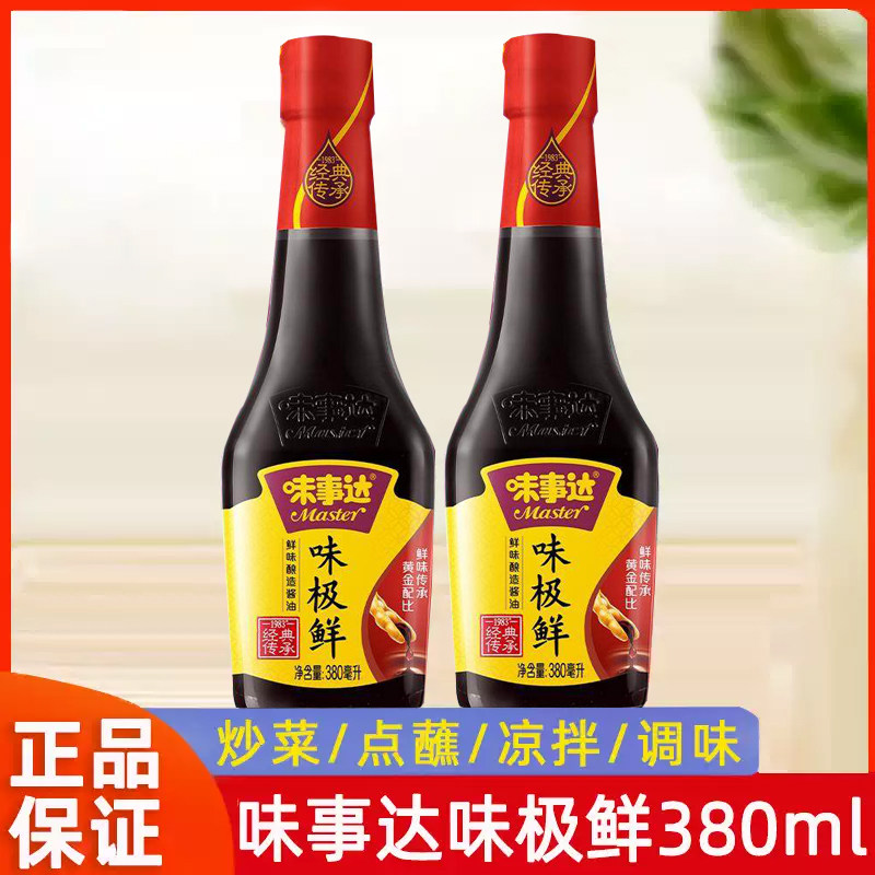 味事达特级味极鲜酱油380ml酿造炒菜凉拌调味品家用小瓶生抽酱油