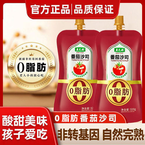 正品番茄沙司320g番茄酱袋装家用儿童汉堡披萨薯条挤压0添加
