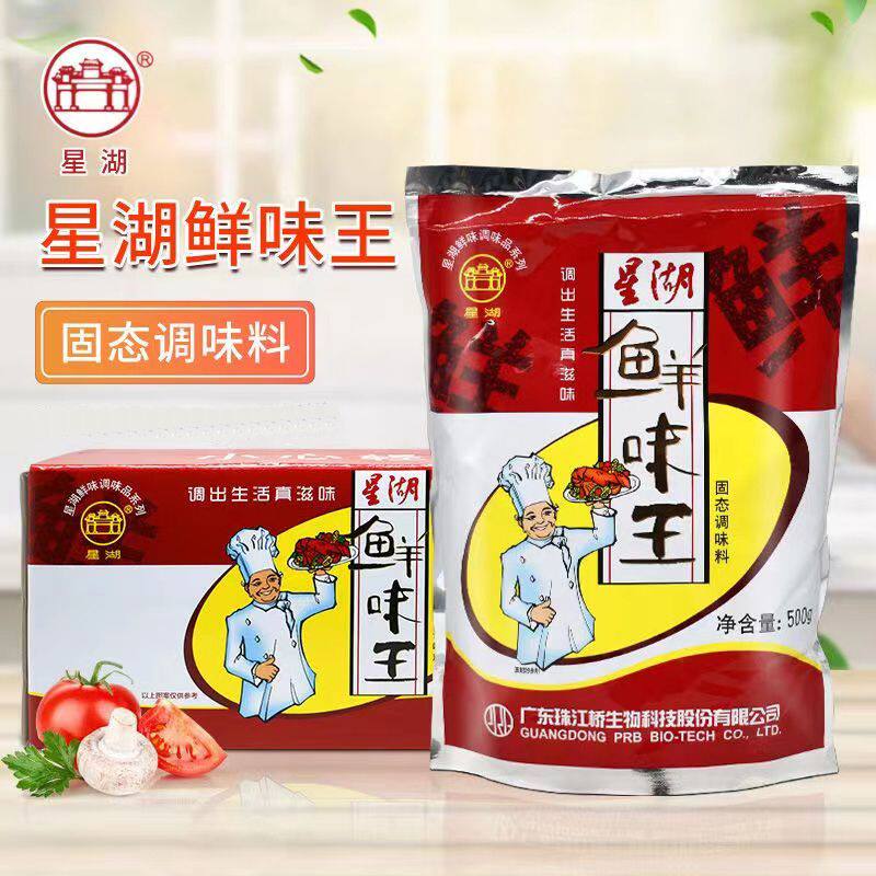 星湖鲜味王500克*20袋增香鲜于味精商用炒菜汤底高汤螺蛳粉调味料