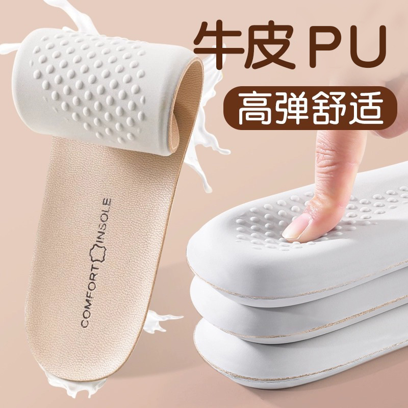 牛皮乳胶鞋垫女软底透气吸汗真皮鞋垫男皮鞋专用夏运动减震不臭脚