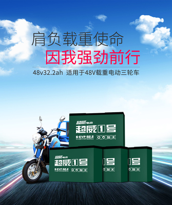 超威电动车电瓶以旧换新