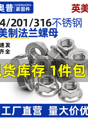 304/316不锈钢法兰面螺母201防滑带垫细牙反牙螺帽M3M4M5M6-M16