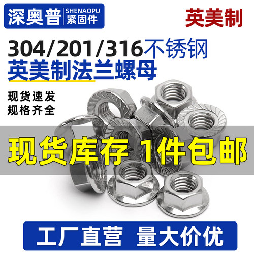 304/316不锈钢法兰面螺母201防滑带垫细牙反牙螺帽M3M4M5M6-M16