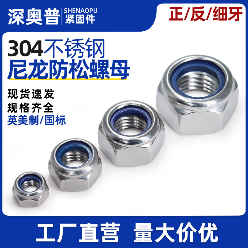 螺母工厂直营质量保障非标定制