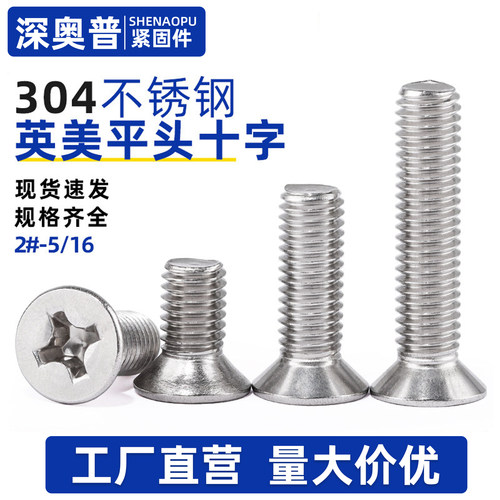 螺丝工厂直营出口品质非标定制