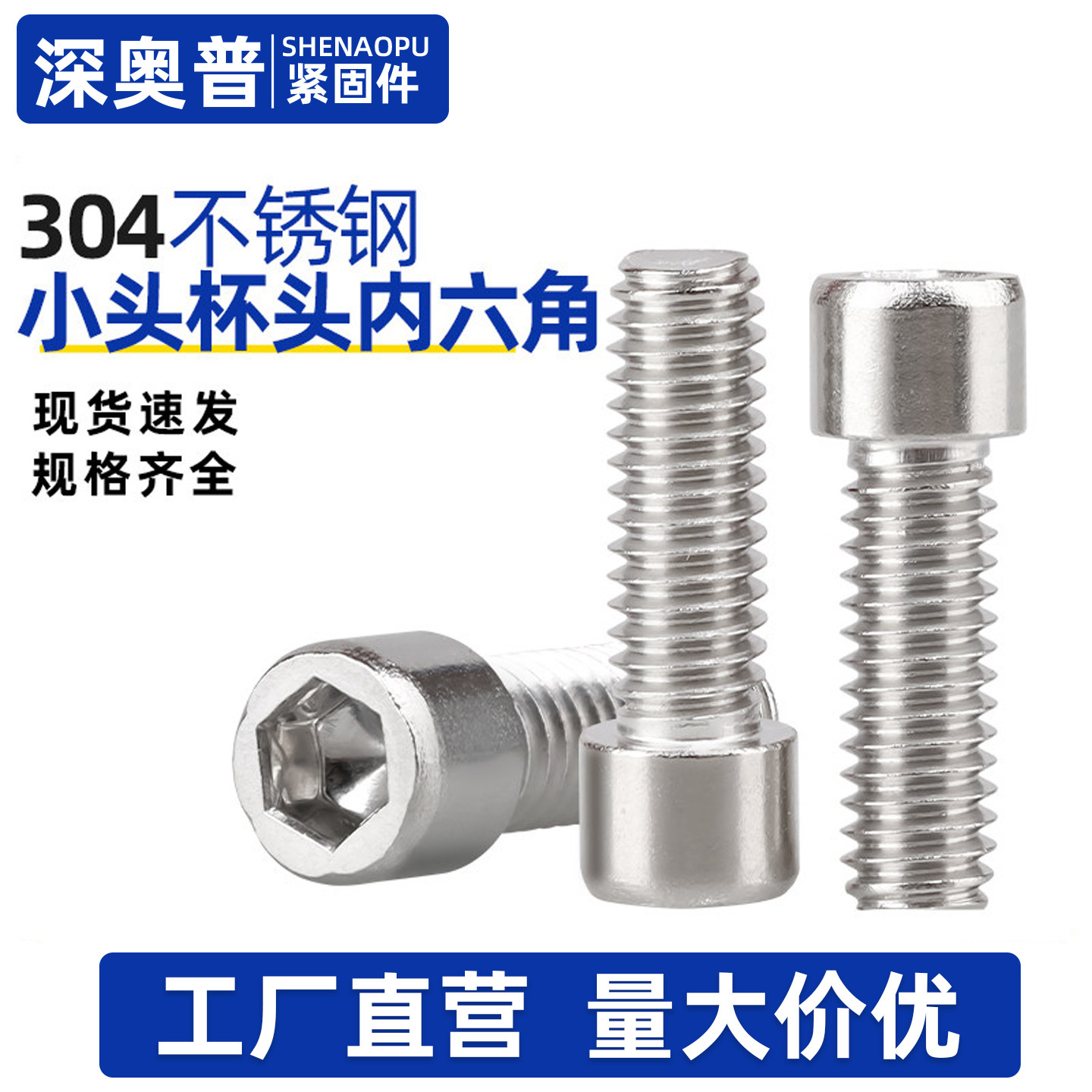 304不锈钢非标小头杯头内六角螺丝钉圆柱头螺栓光面M2.5M3M4M5