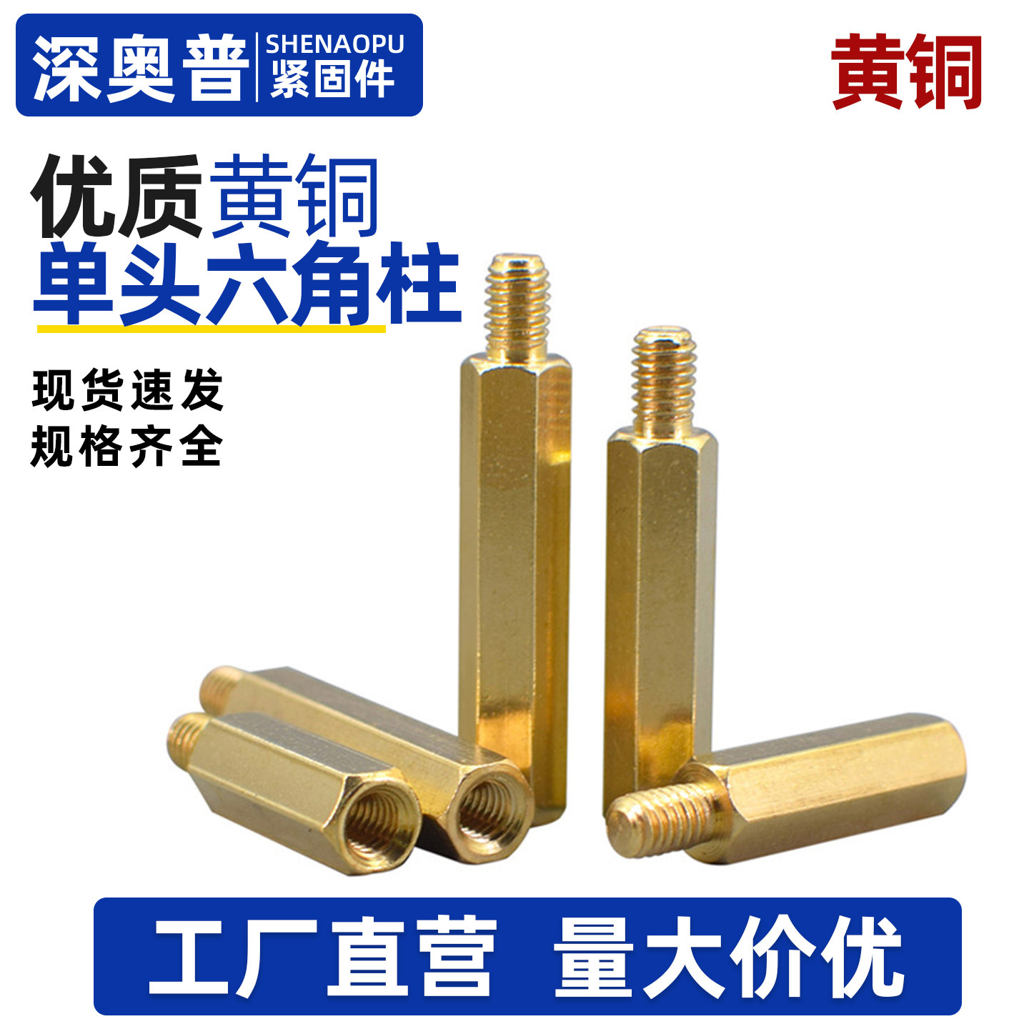m3+4*6六角单头铜柱机箱主板螺丝固定隔离柱子*5x6x8x10x12x16-60