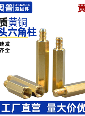 m3+4*6六角单头铜柱机箱主板螺丝固定隔离柱子*5x6x8x10x12x16-60