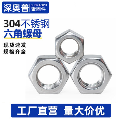 螺母工厂直营质量保障非标定制