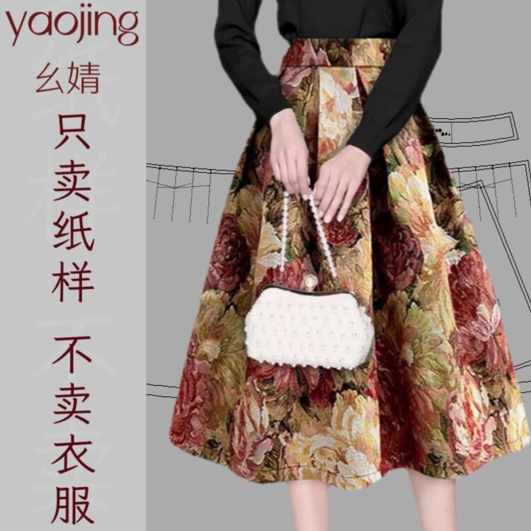 0190捧捧裙服装裁剪图纸新款复古油画棉麻经典减龄半身裙样版纸样,居家布艺,其他/配件/DIY/缝纫,淘宝优惠券,粉丝福利购,淘宝优惠卷