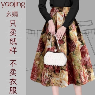 0190捧捧裙服装裁剪图纸新款复古油画棉麻经典减龄半身裙样版纸样