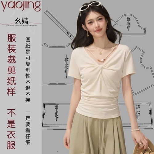 0409针织衫纸样裁剪图纸新款缝纫用V领短袖T恤上衣样版
