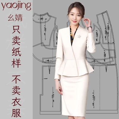 0222时尚职业套裙服装裁剪图纸时尚潮流气质女神范套裙样板纸样