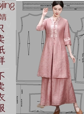 0200复古国风套装服装裁剪纸样新中式刺绣汉服阔腿裤套装样版图纸