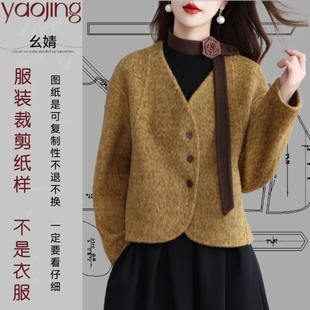 V领羊绒外套样版 纸样 纸样裁剪图纸女新款 0340双面呢服装